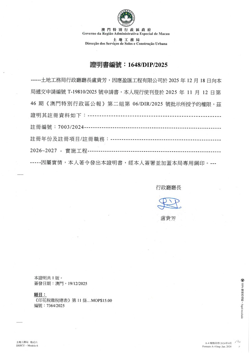 Macau DSSCU registration certificate for Prof Team Engineering